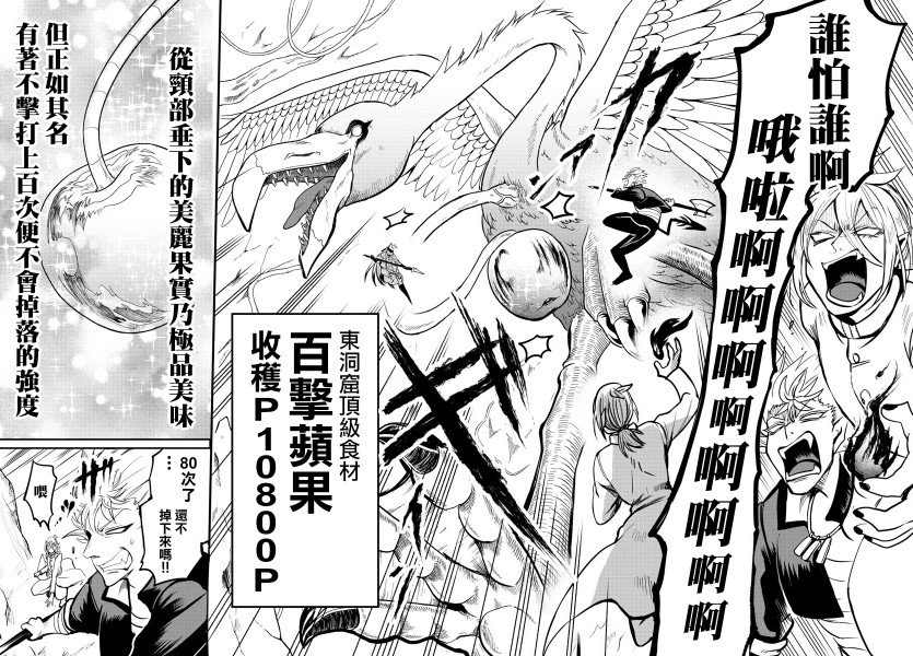第113话