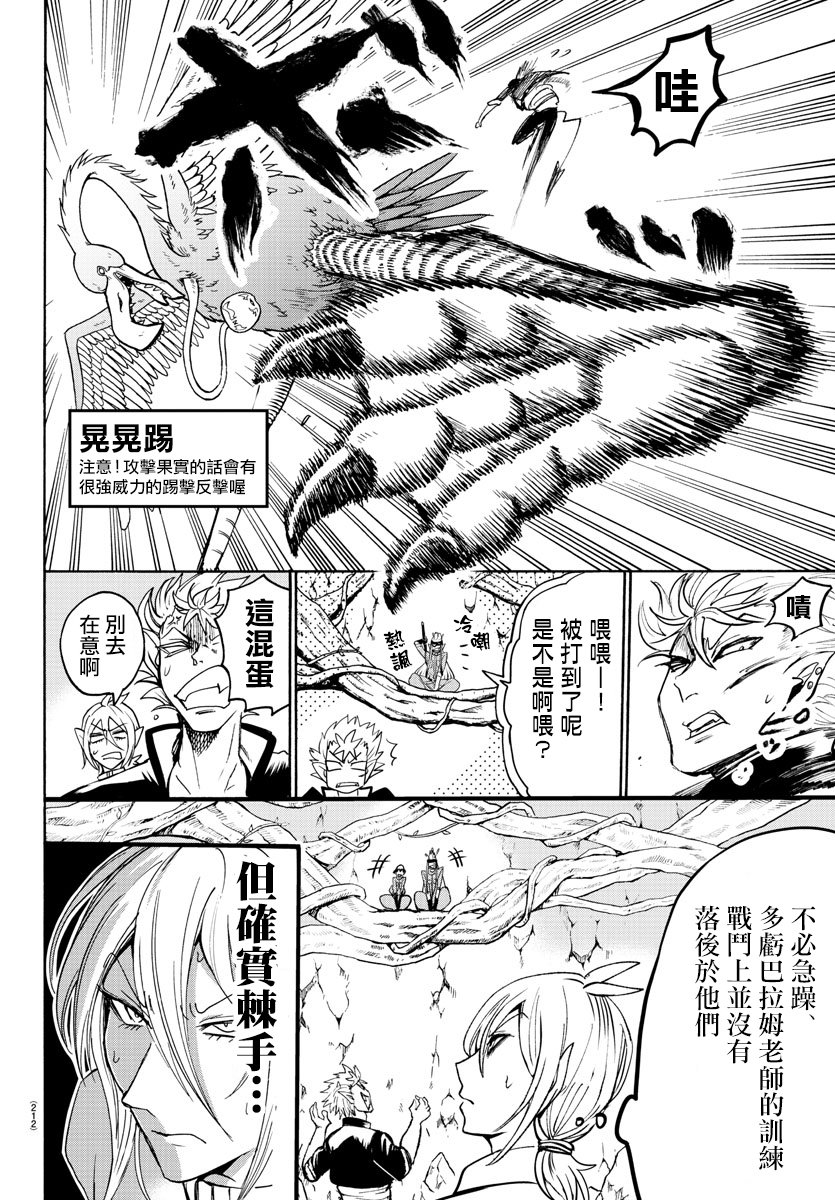 第113话