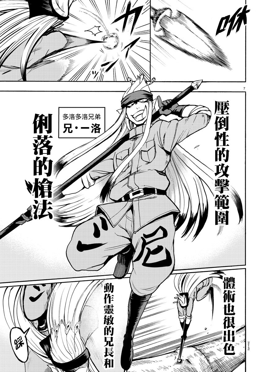 第113话