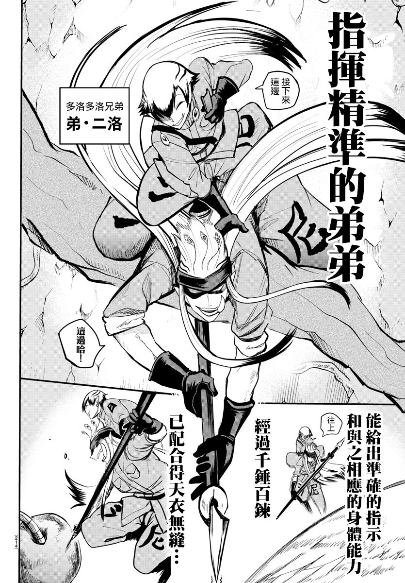 第113话