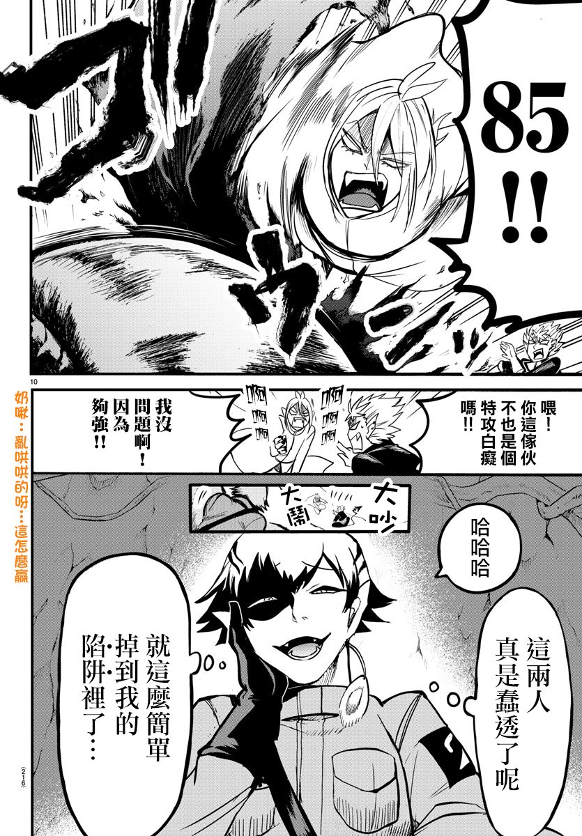 第113话