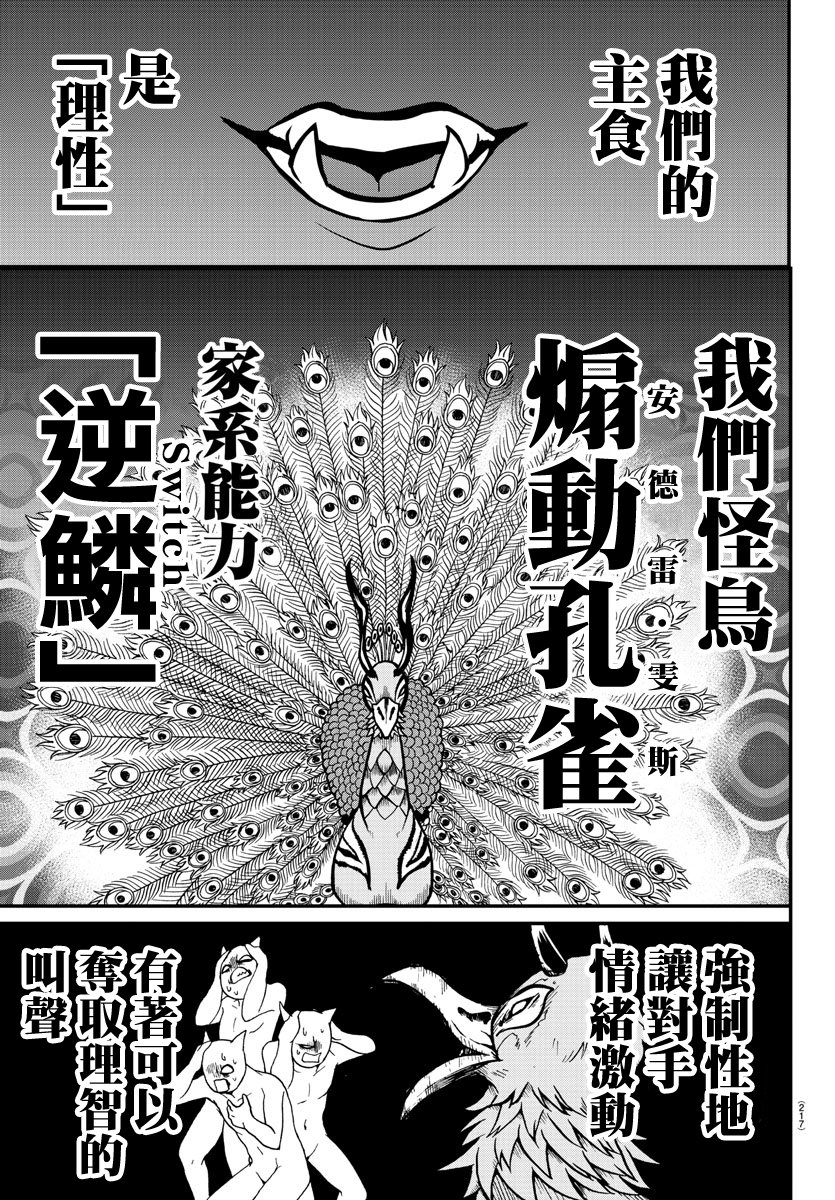 第113话