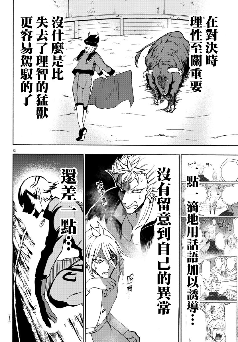 第113话