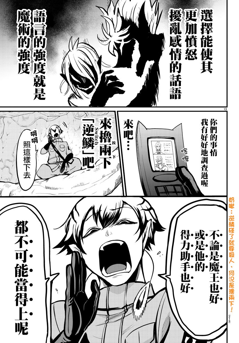 第113话