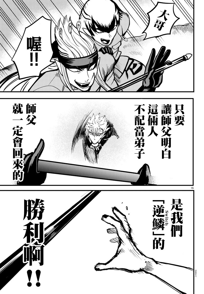 第113话