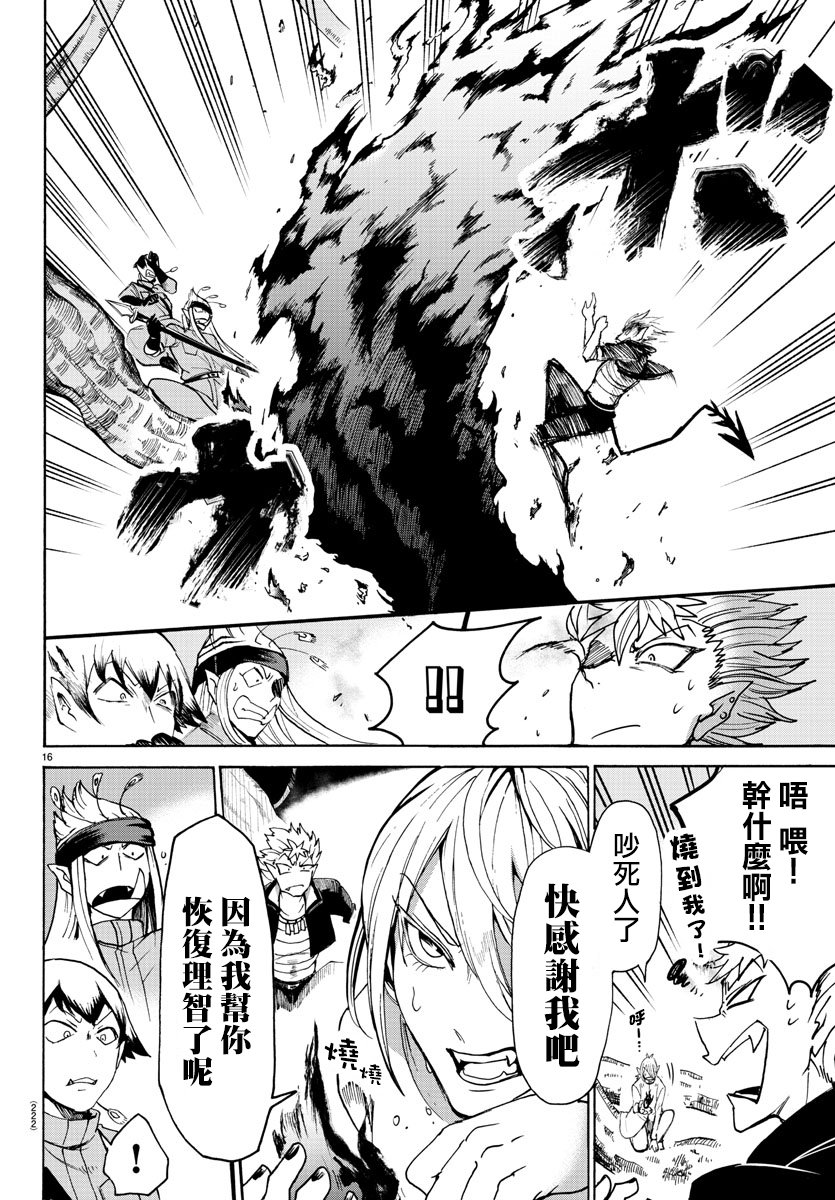 第113话