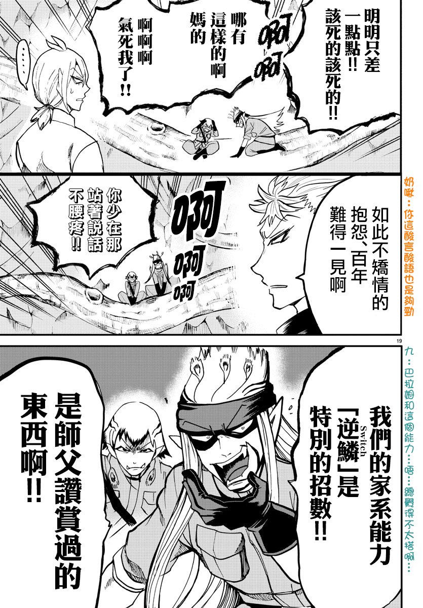 第113话