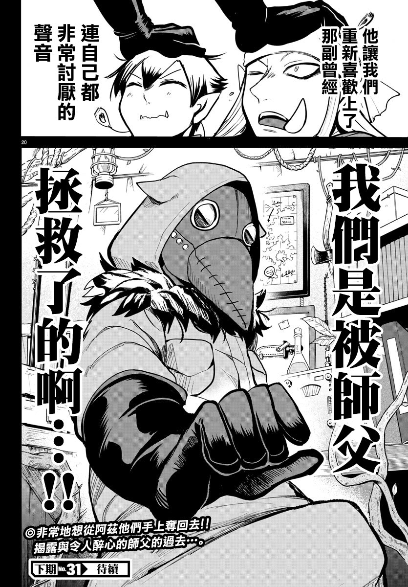 第113话