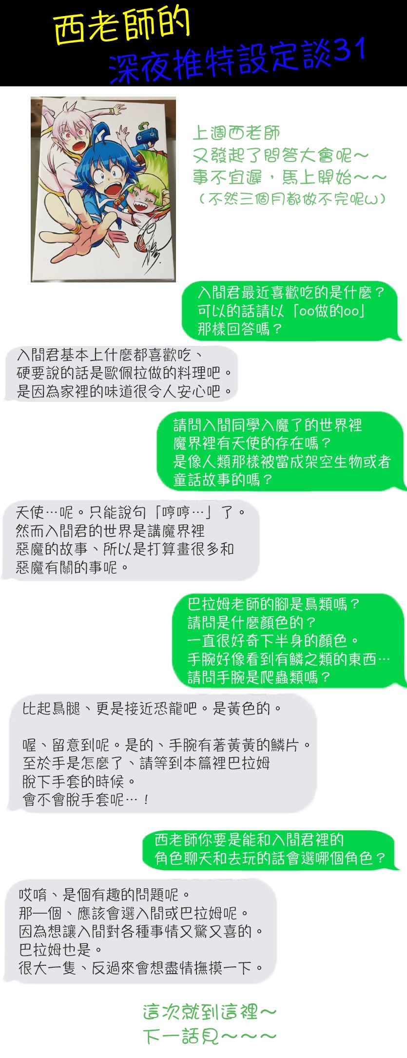 第113话