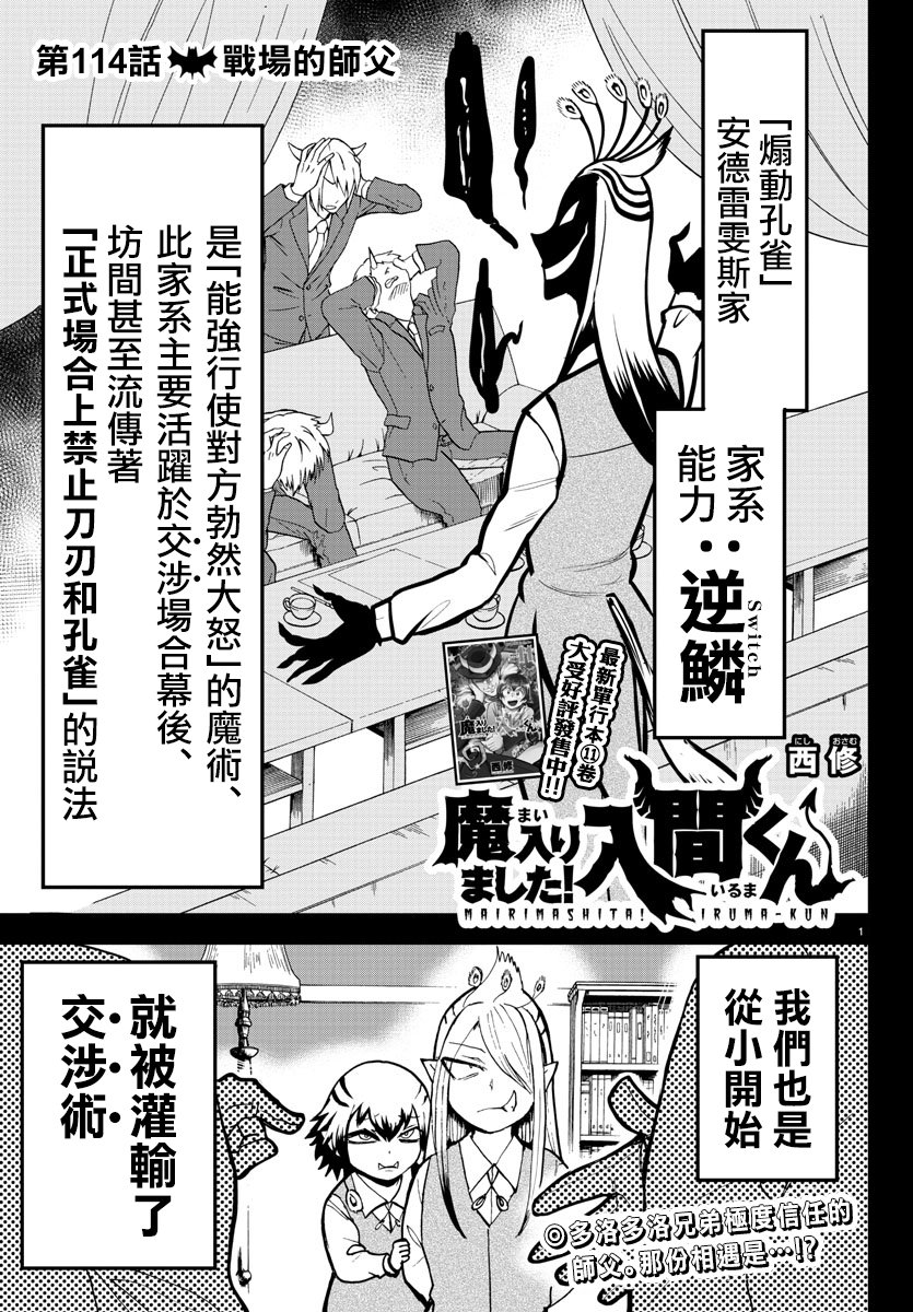 第114话