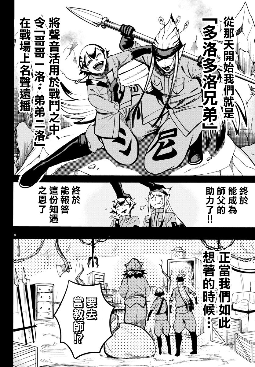 第114话