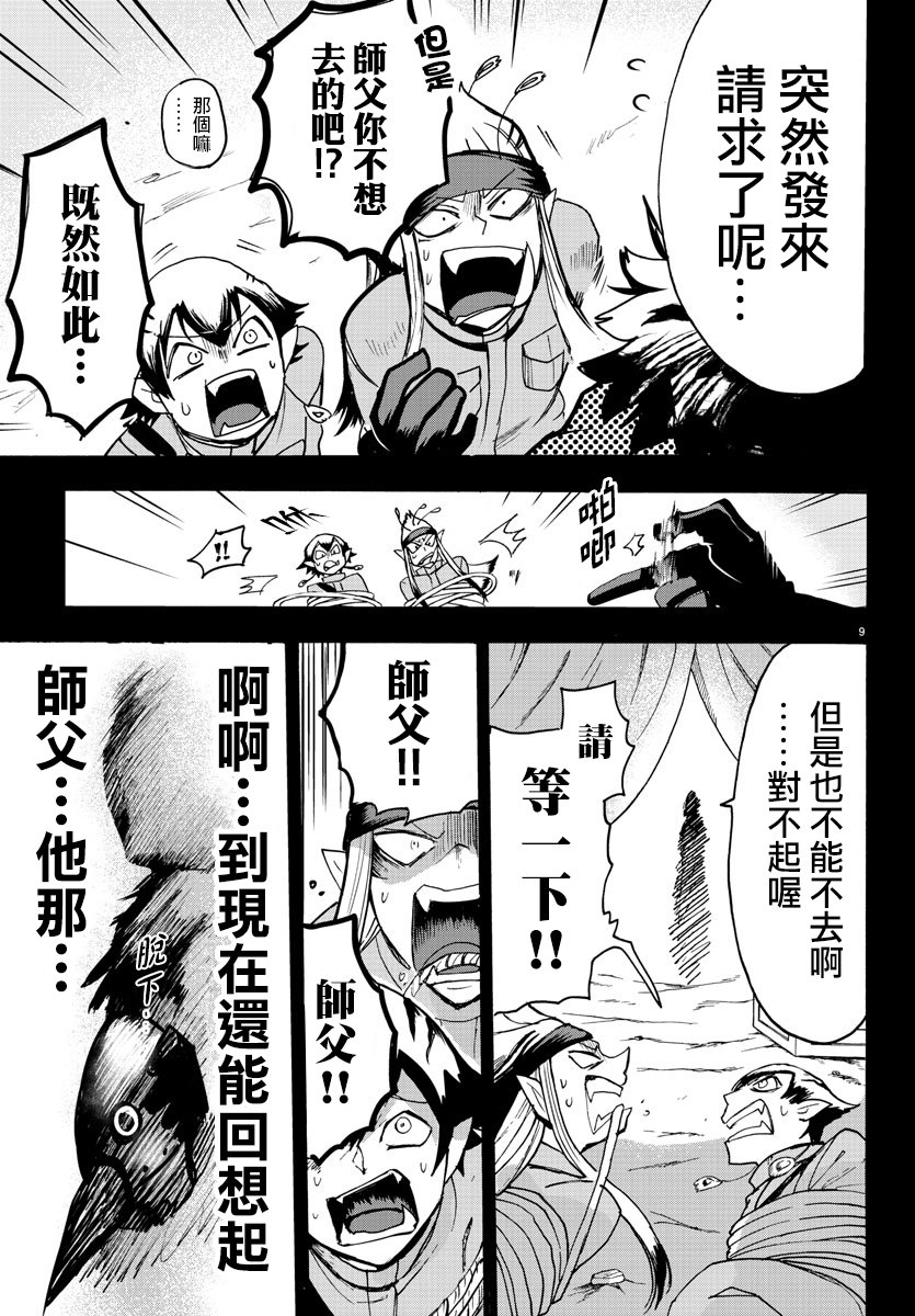 第114话