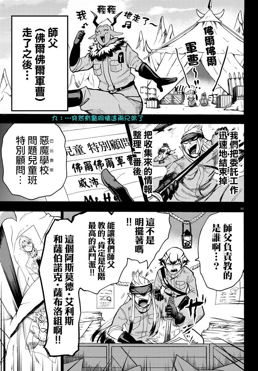 第114话