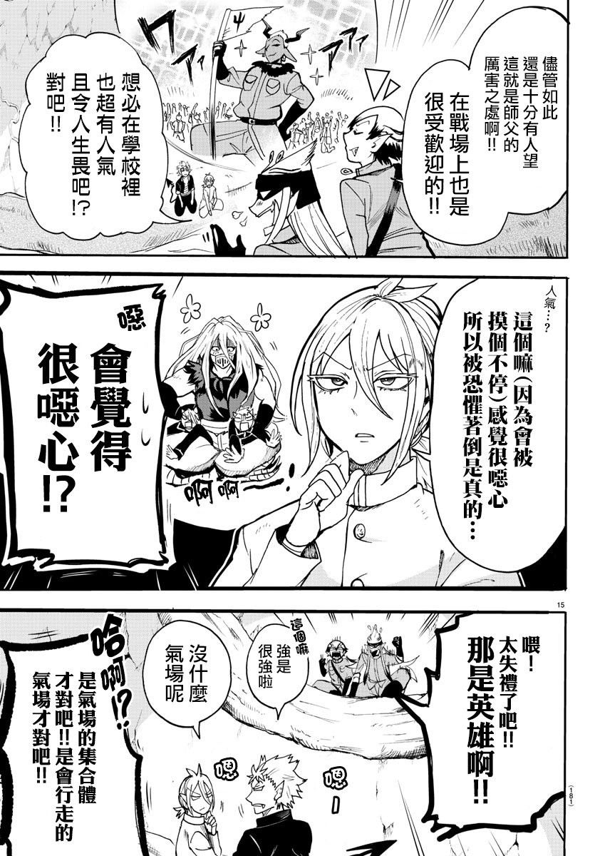 第114话