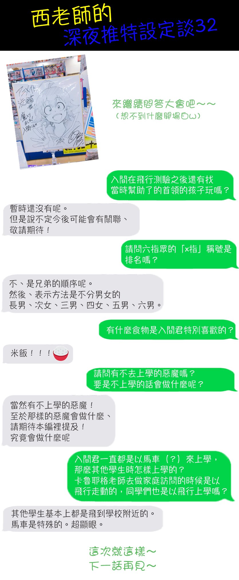 第114话