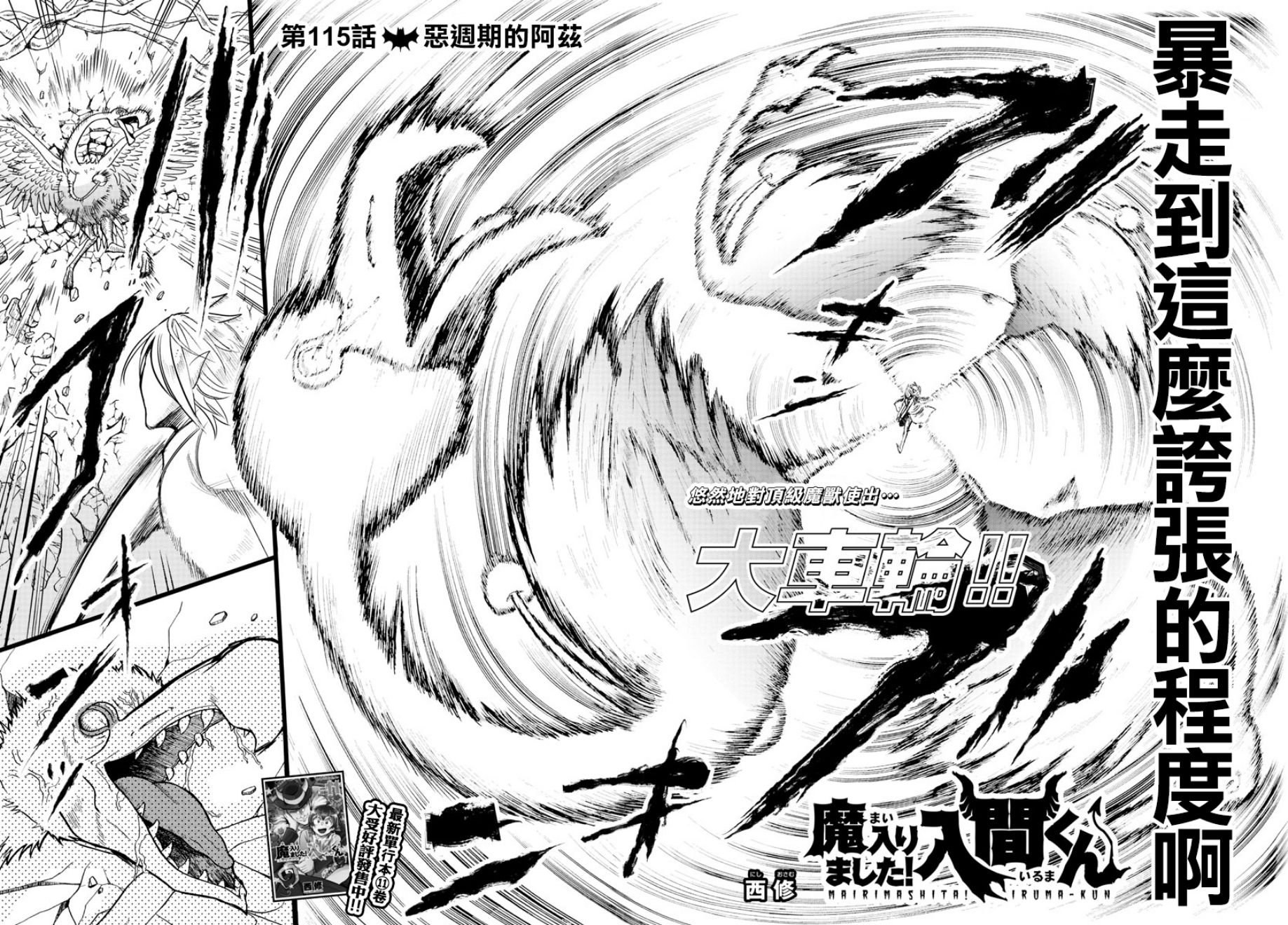 第115话