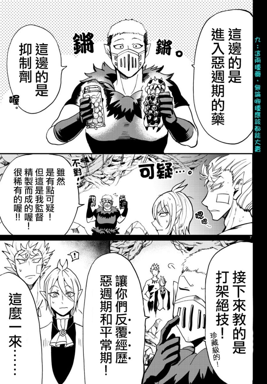 第115话