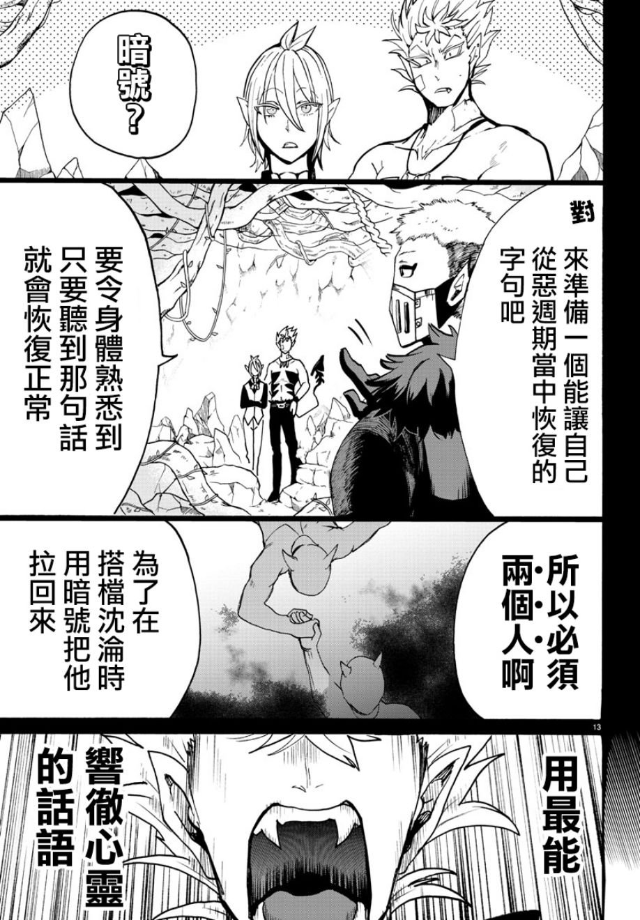 第115话