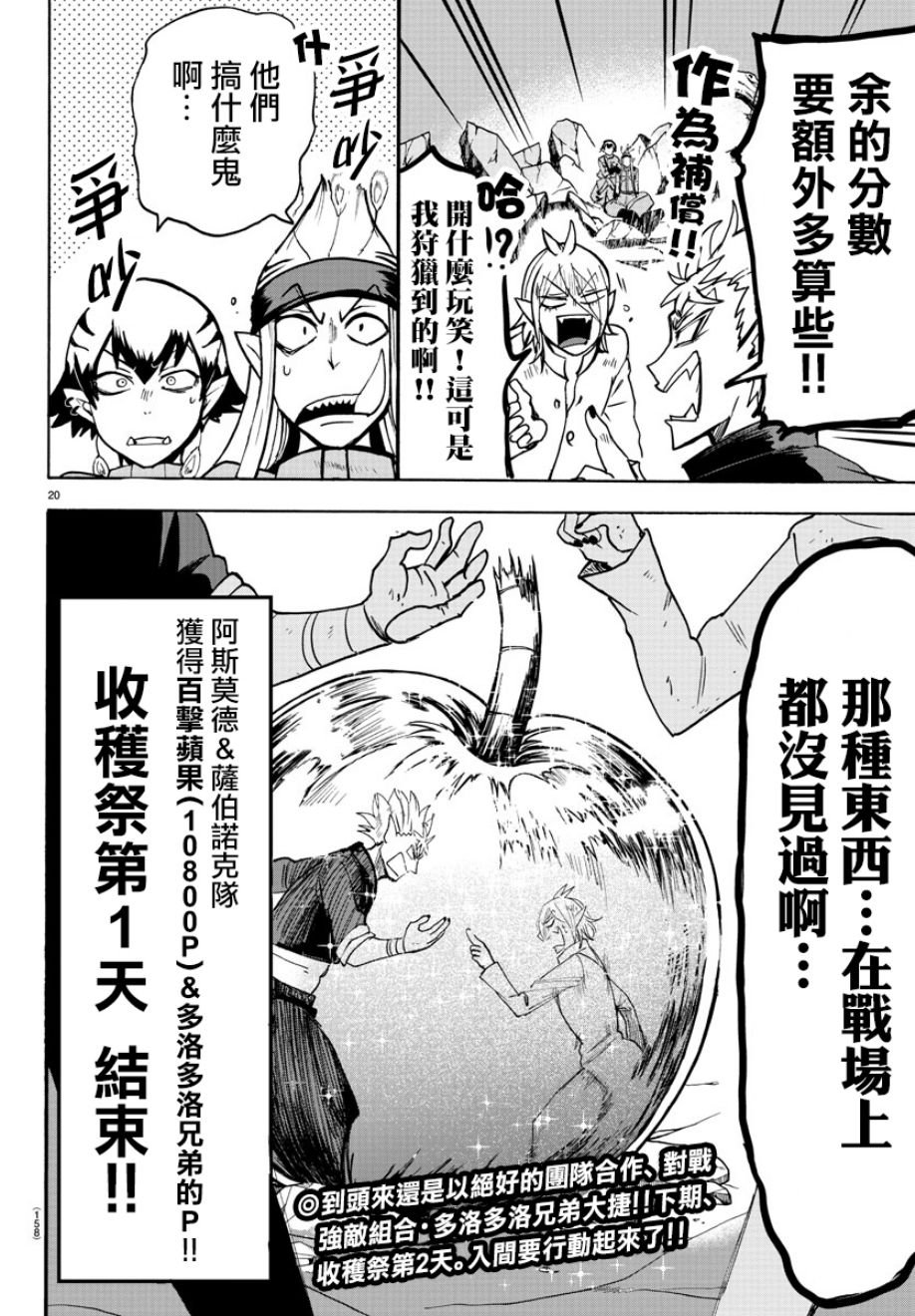 第115话