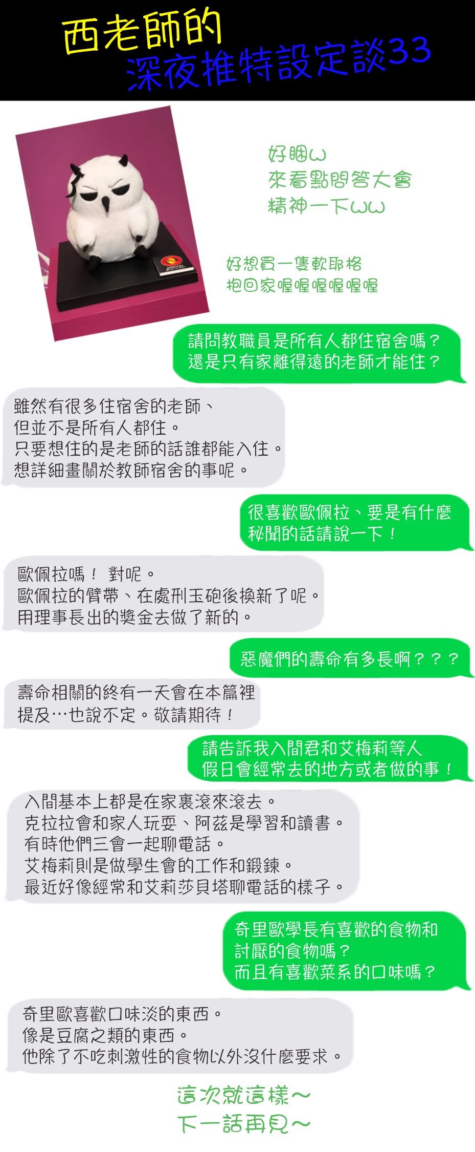 第115话