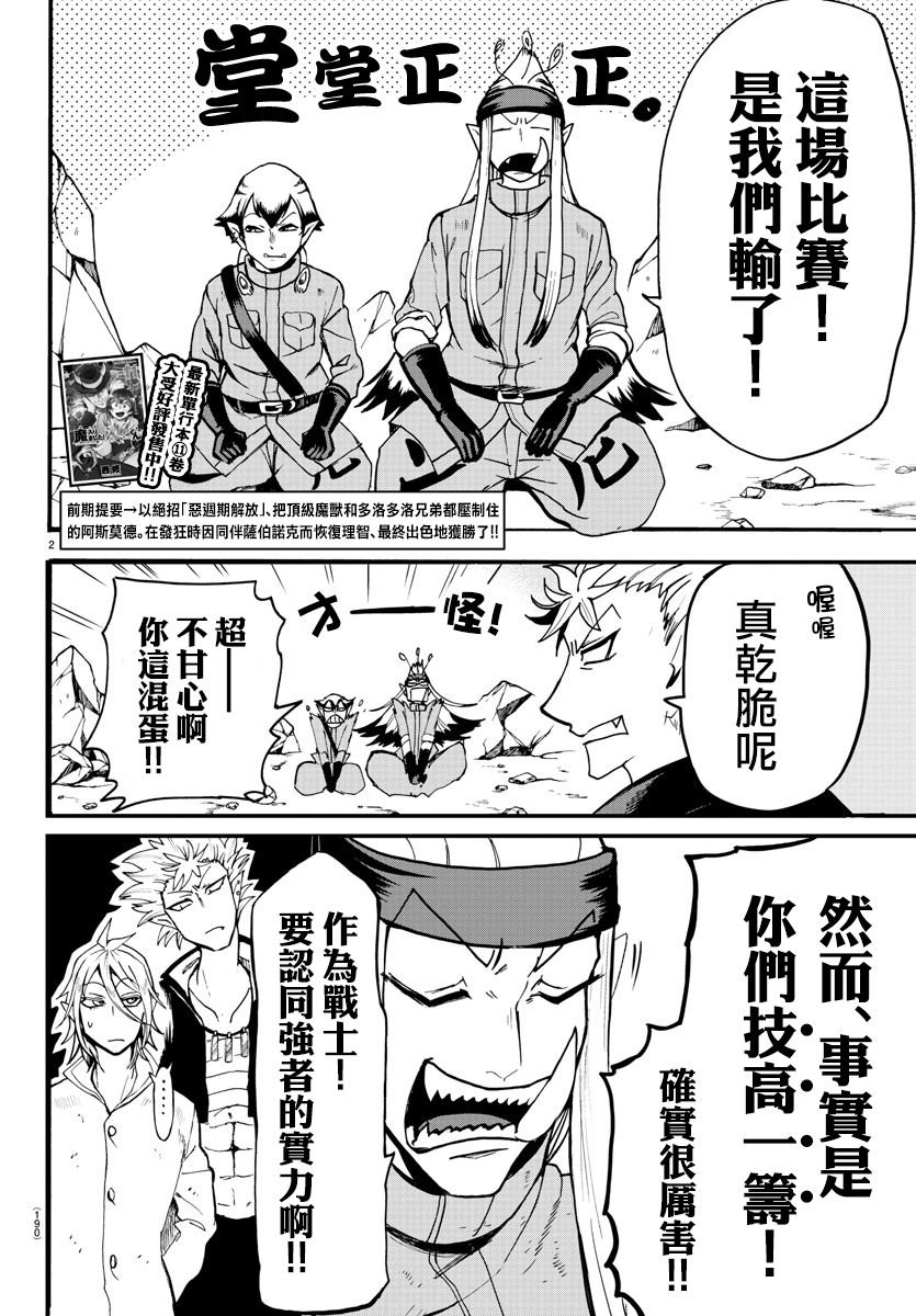第116话