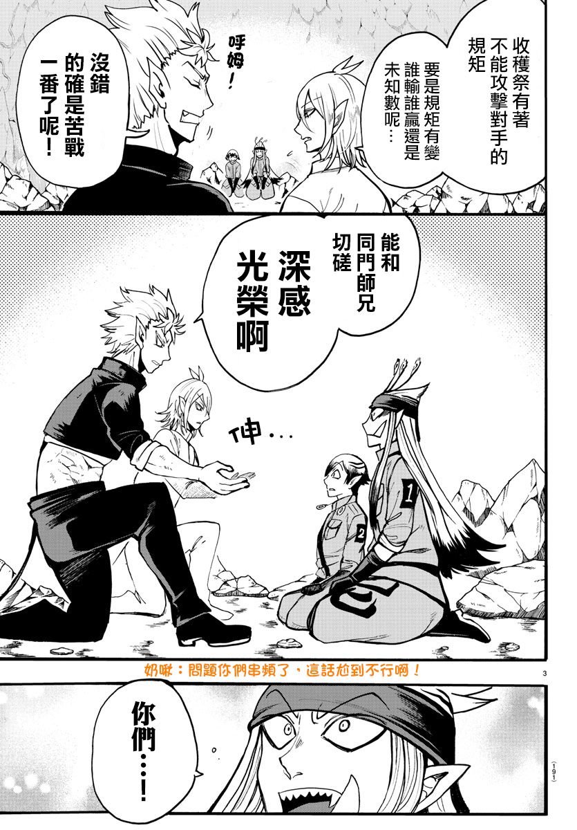 第116话