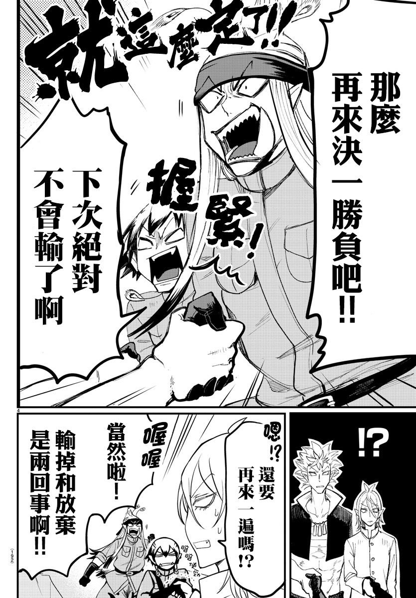 第116话