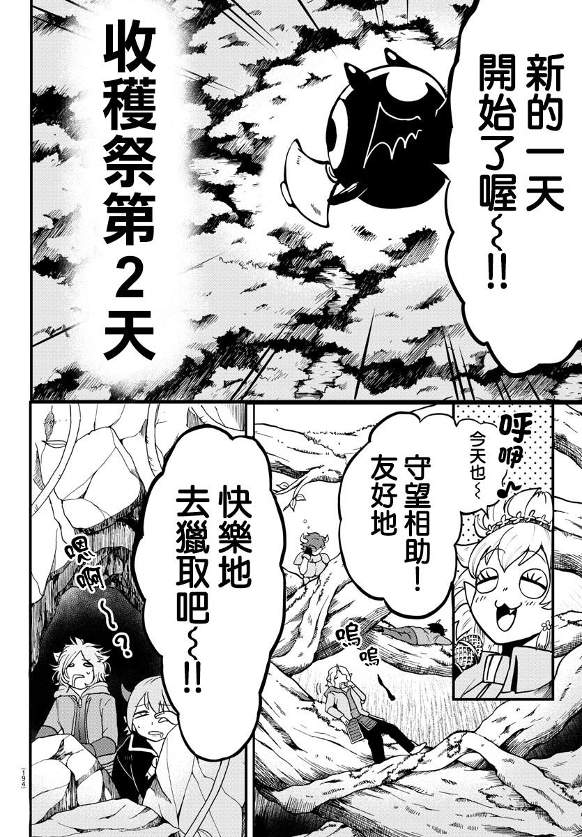 第116话