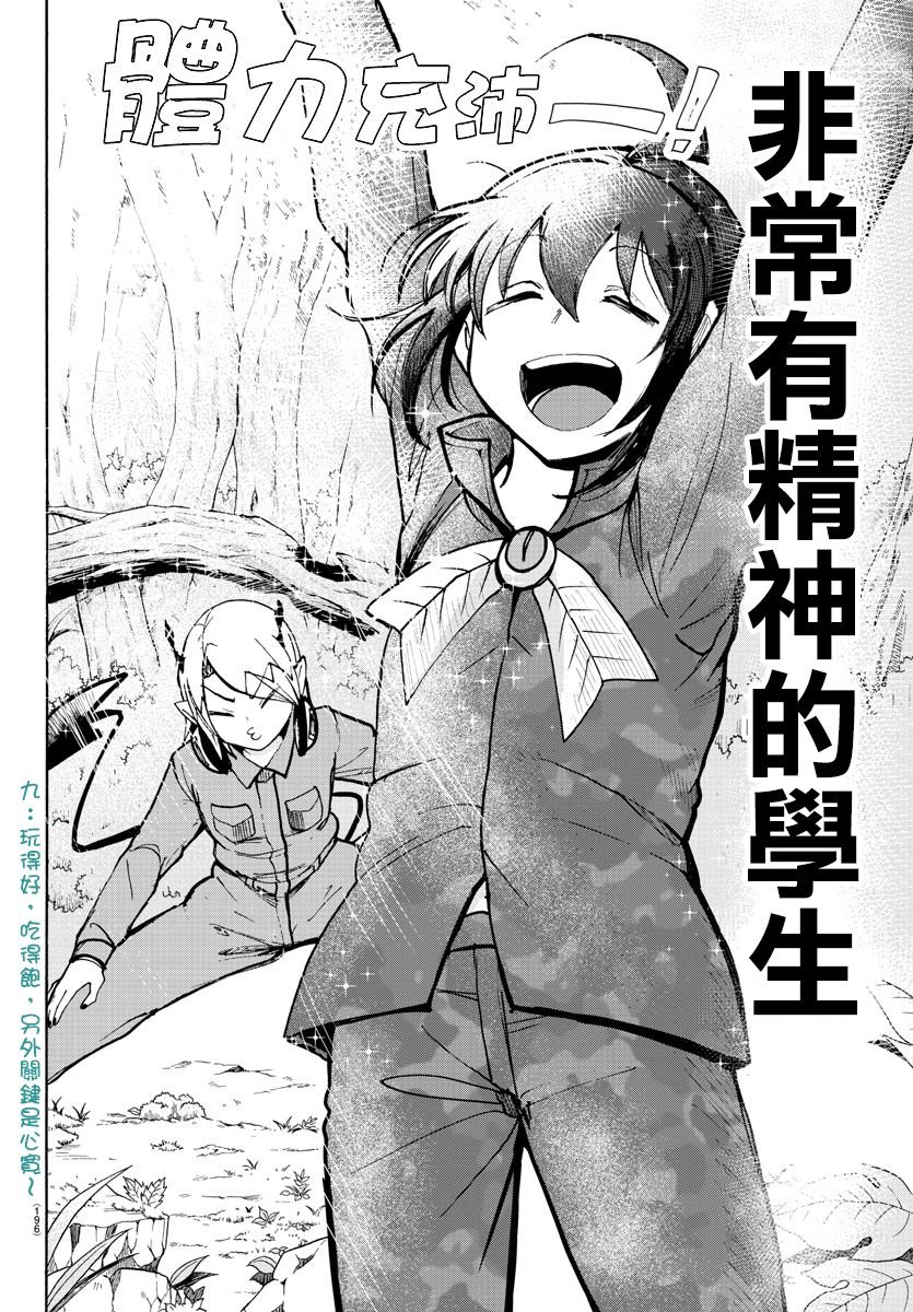 第116话