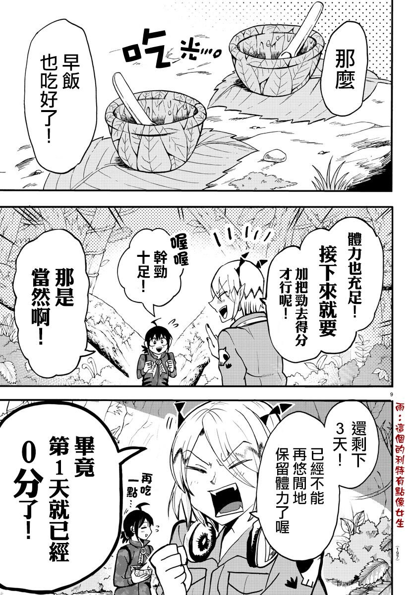 第116话