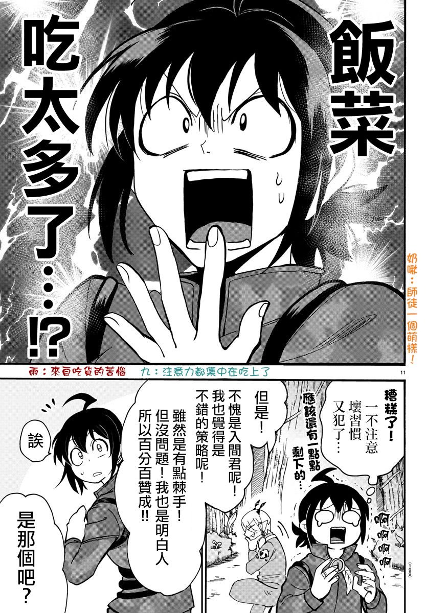 第116话