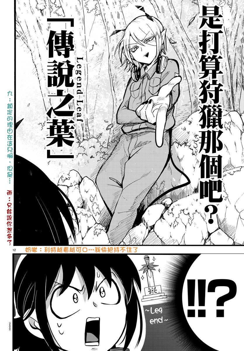 第116话