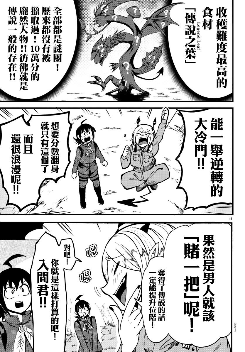 第116话