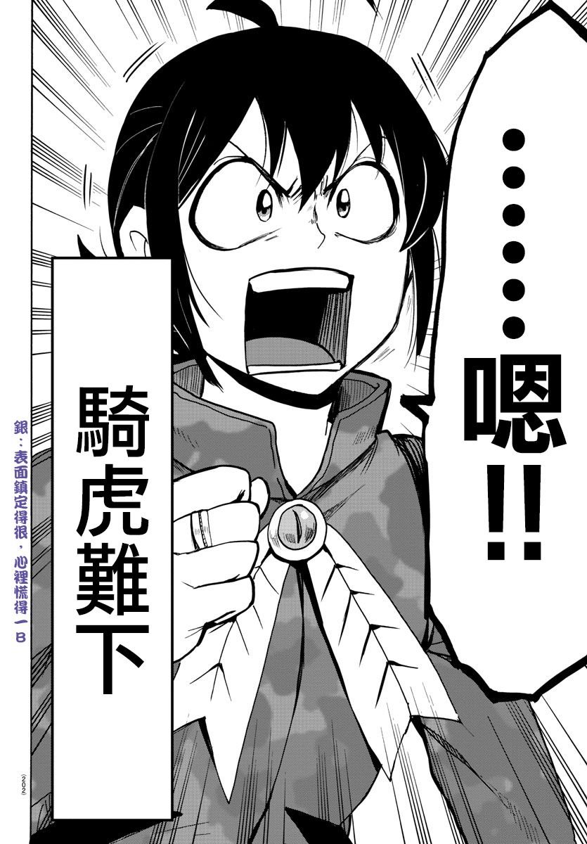 第116话