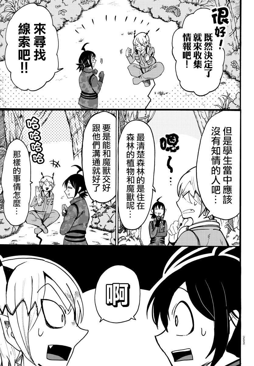 第116话