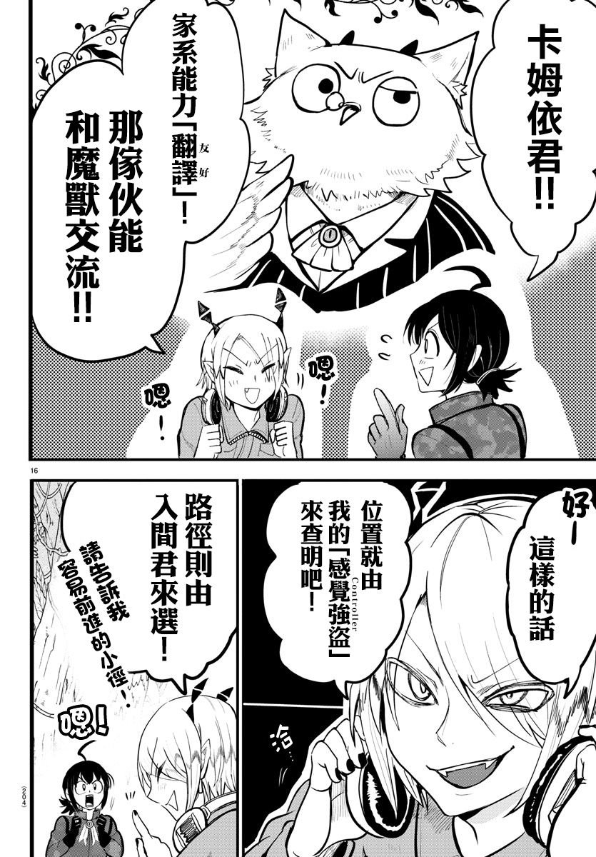 第116话
