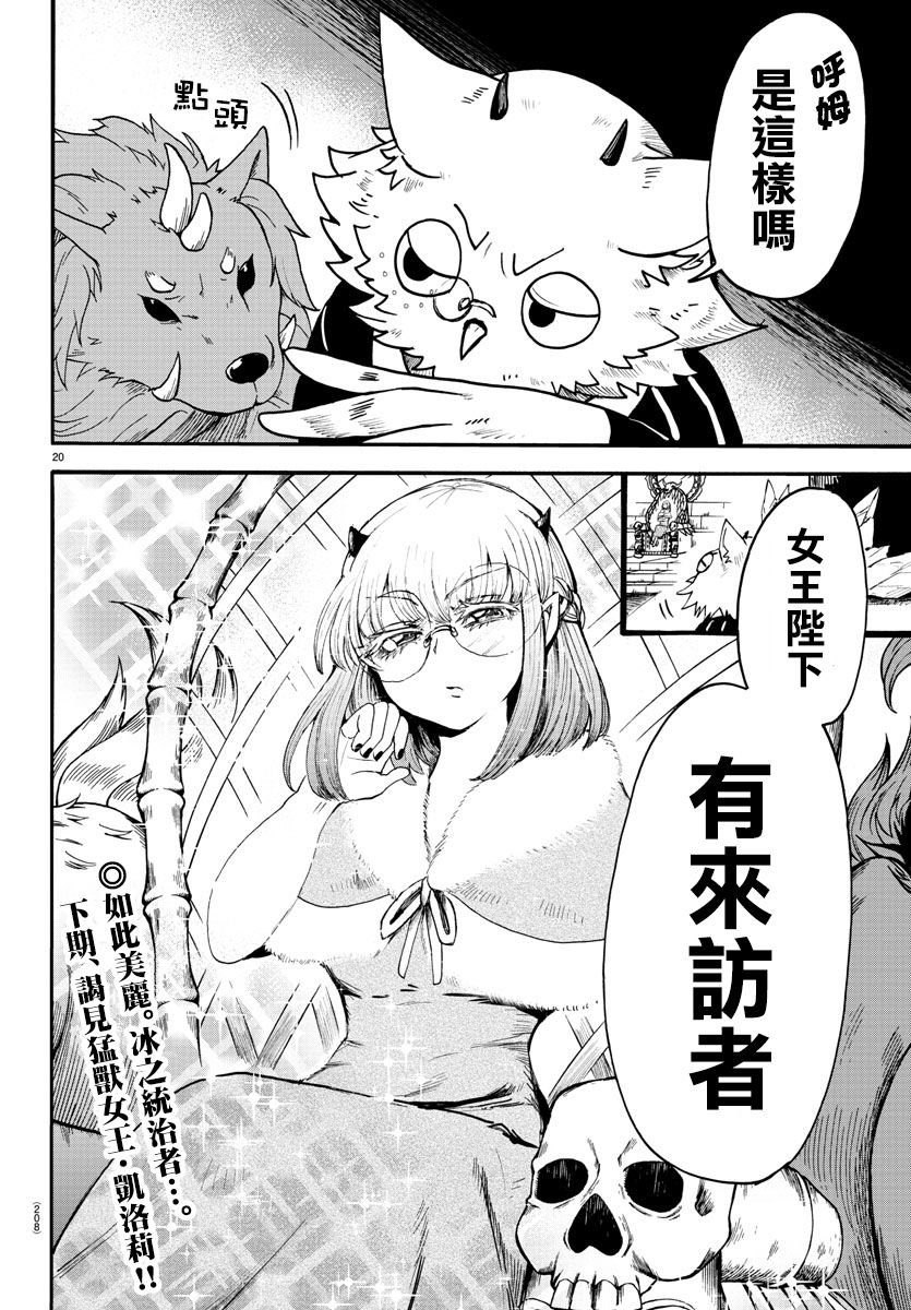 第116话