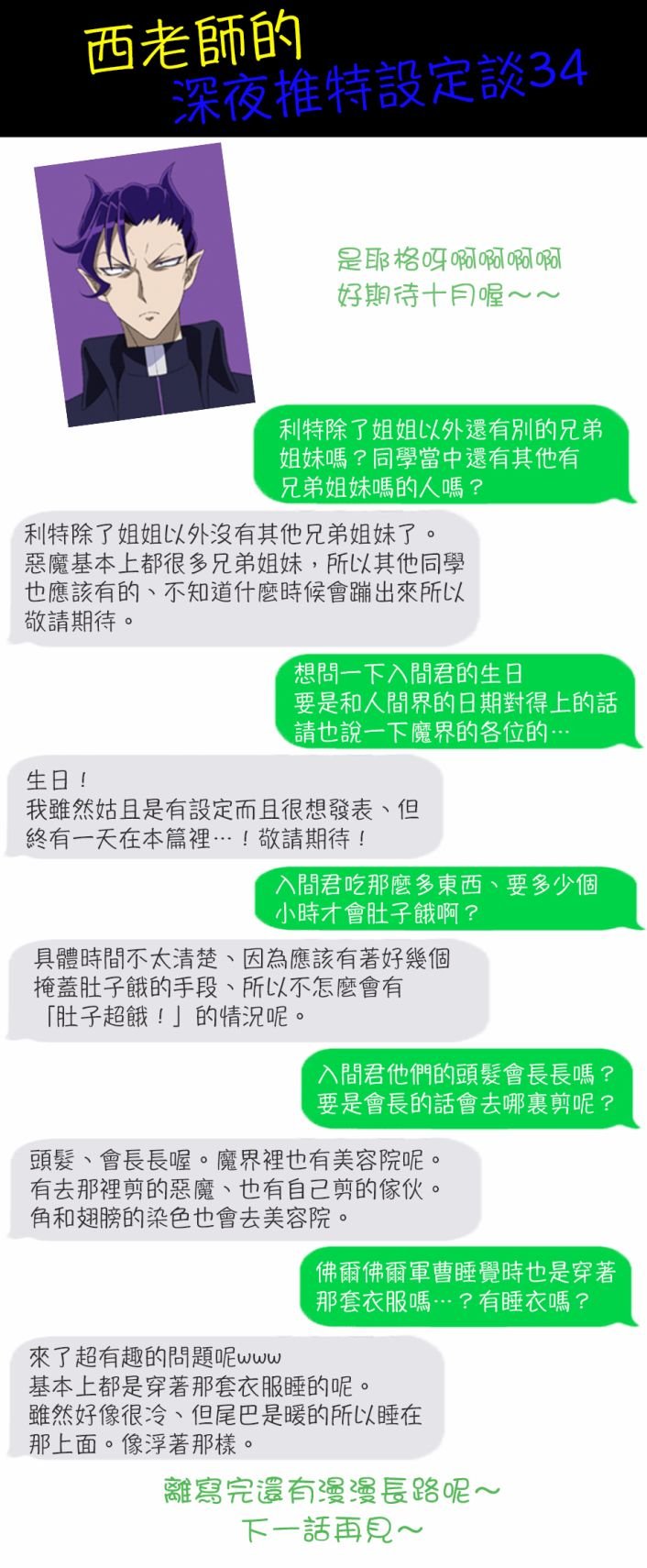 第116话