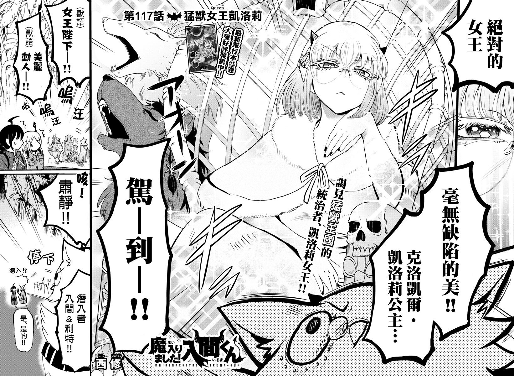 第117话