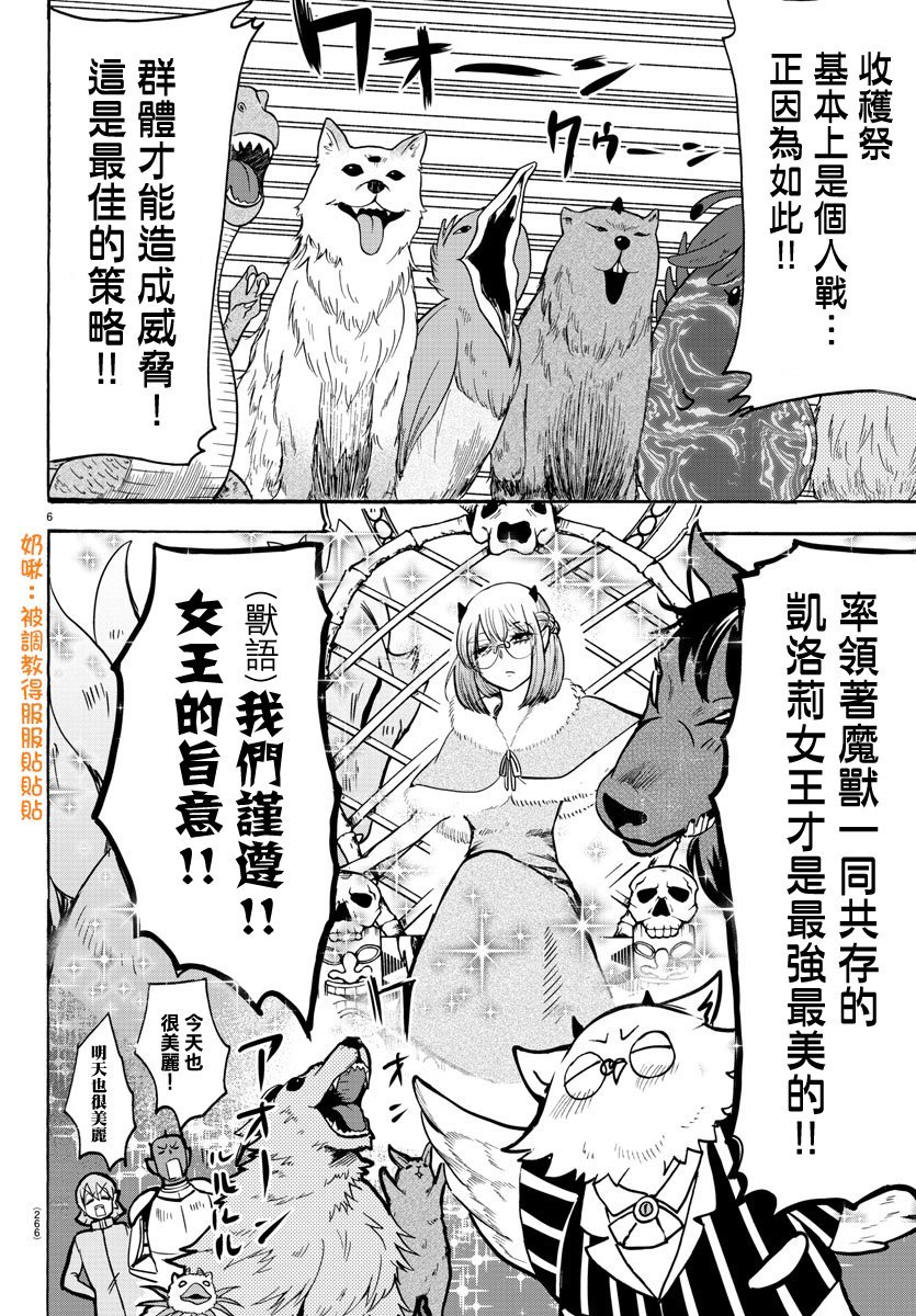 第117话
