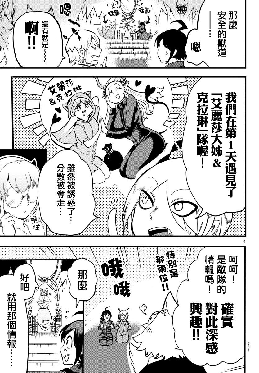 第117话