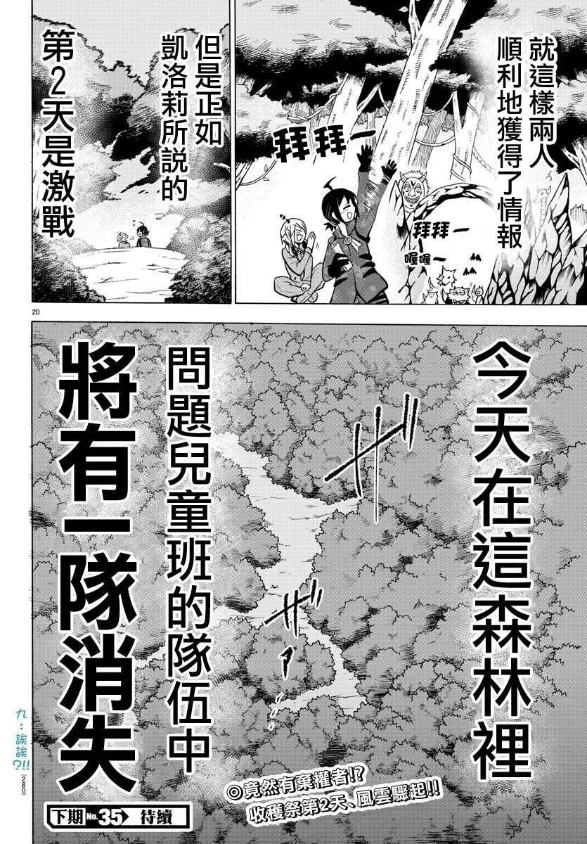 第117话