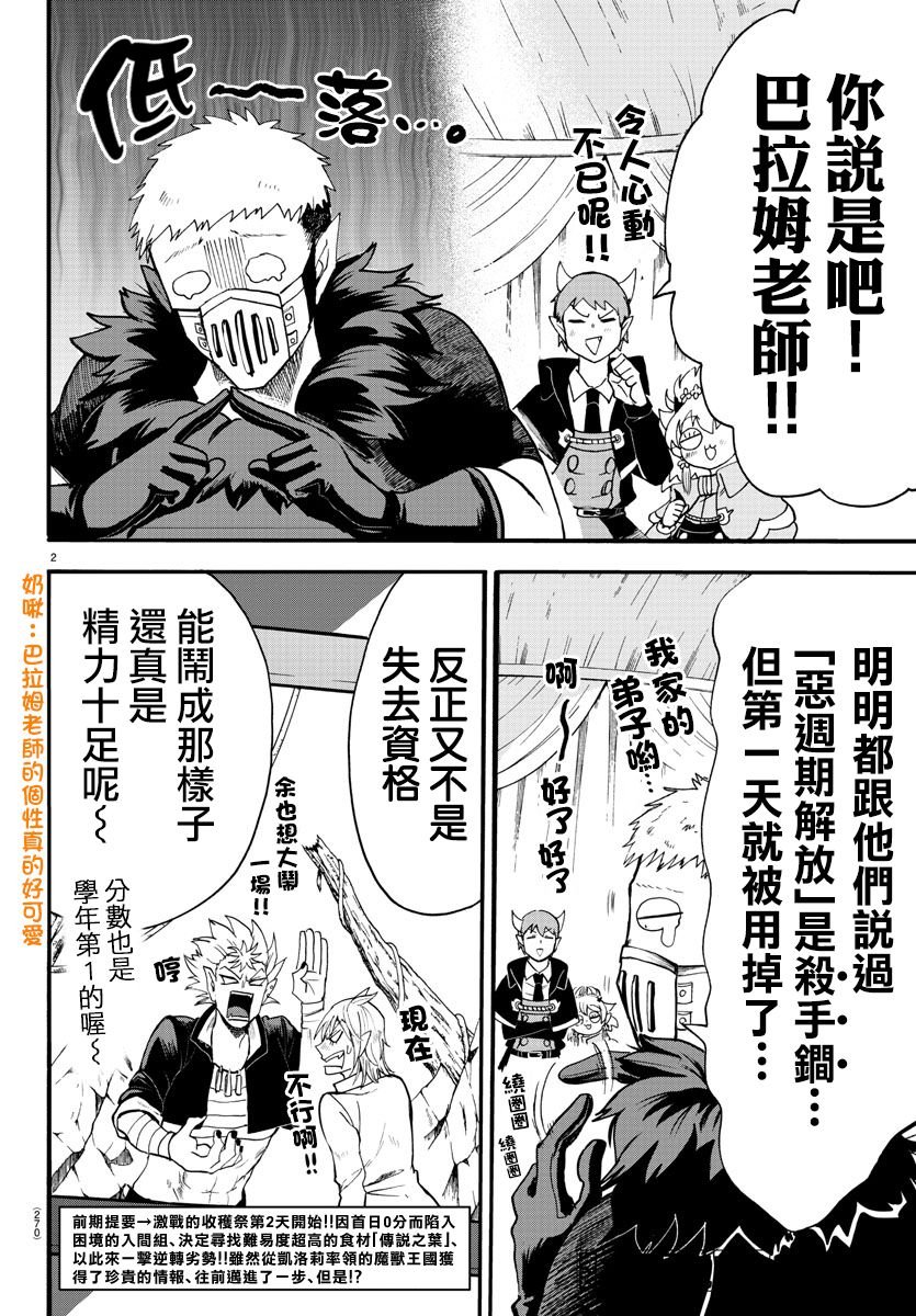 第118话