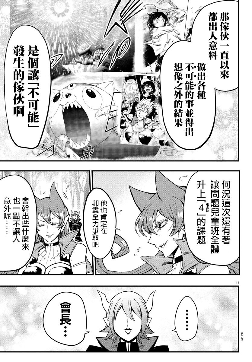 第118话
