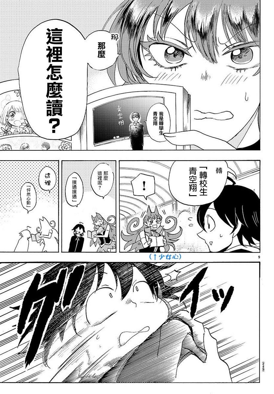 第11话