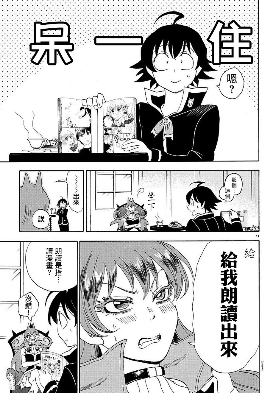 第11话