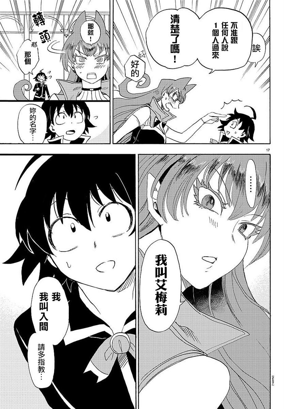 第11话