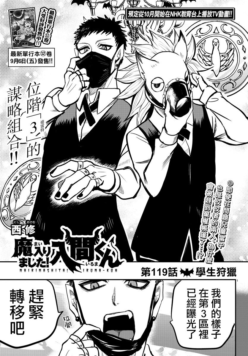 第119话