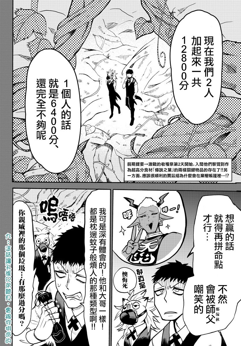 第119话