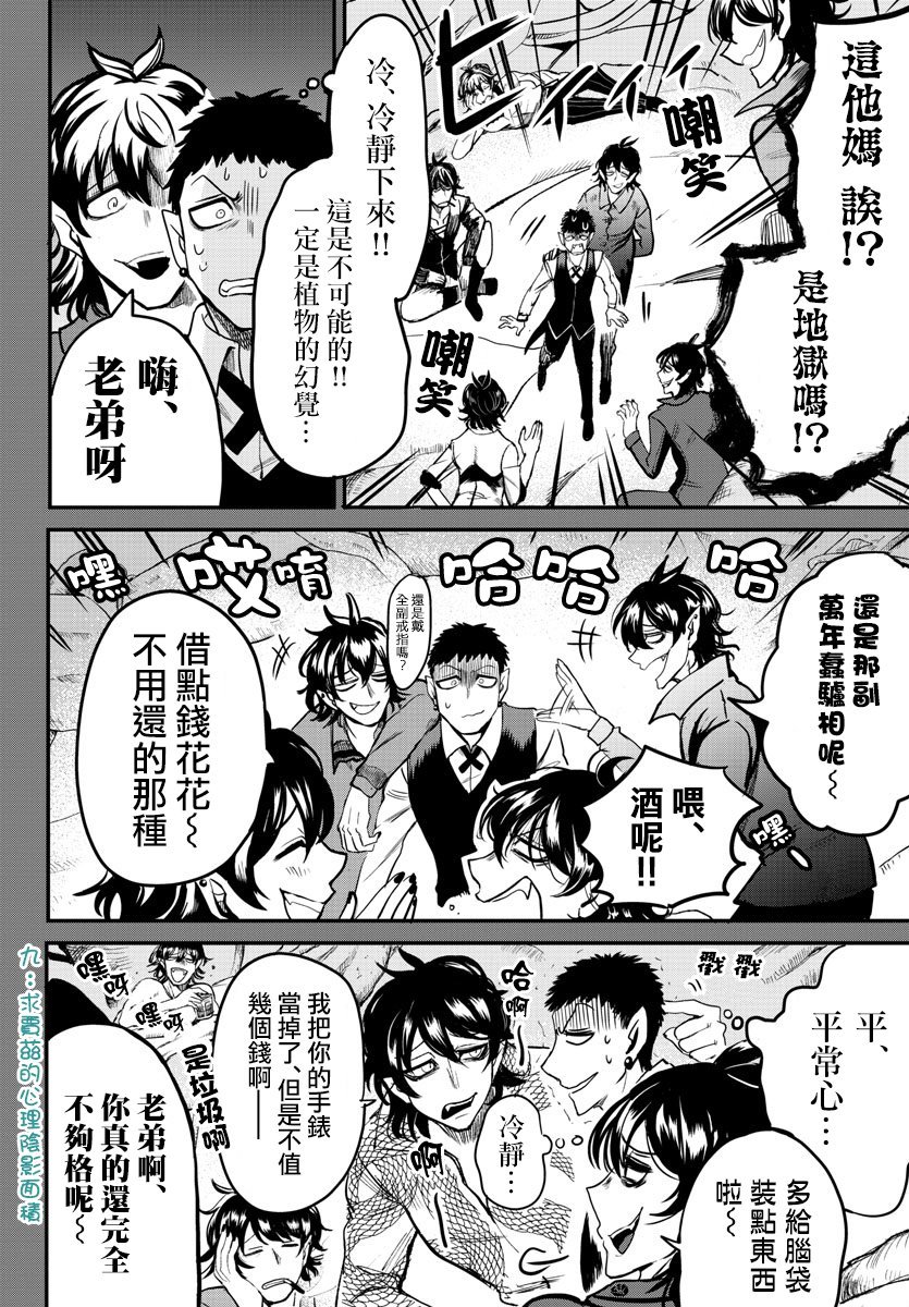 第119话